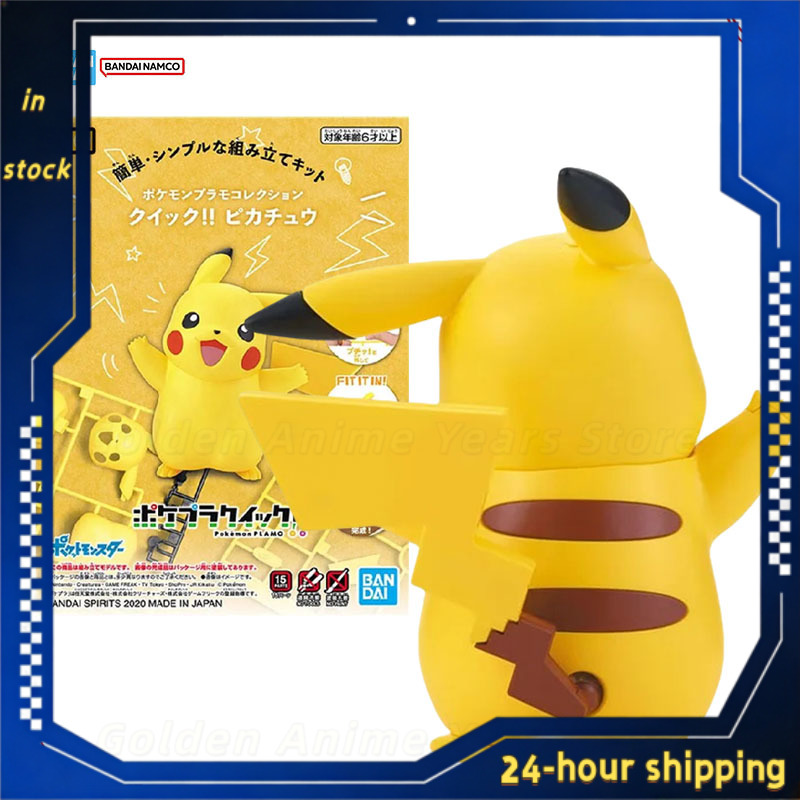 Model Kit Quick Pikachu - In Stock Genuine Bandai Pokemon Model