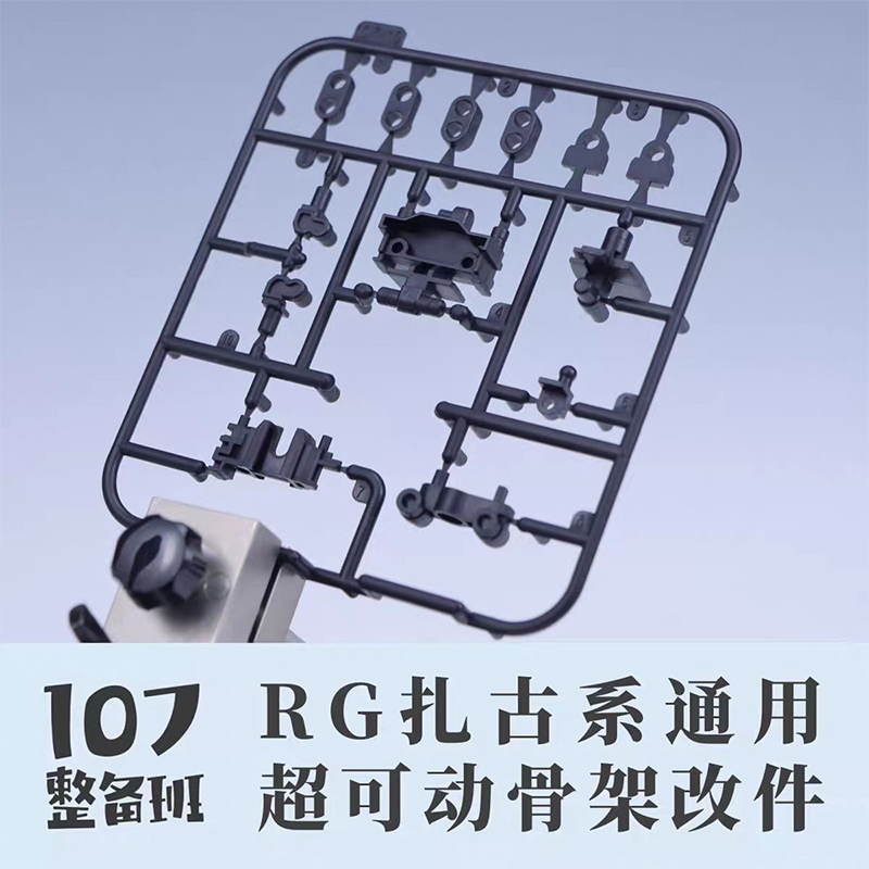 107 Model RG MS‑03 ZAKU Genera - огляд і ціна Model Kit Ms General