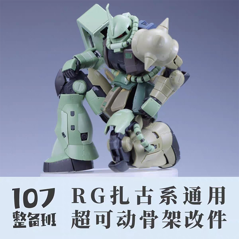 107 Model RG MS‑03 ZAKU Genera - огляд і ціна Model Kit Ms General