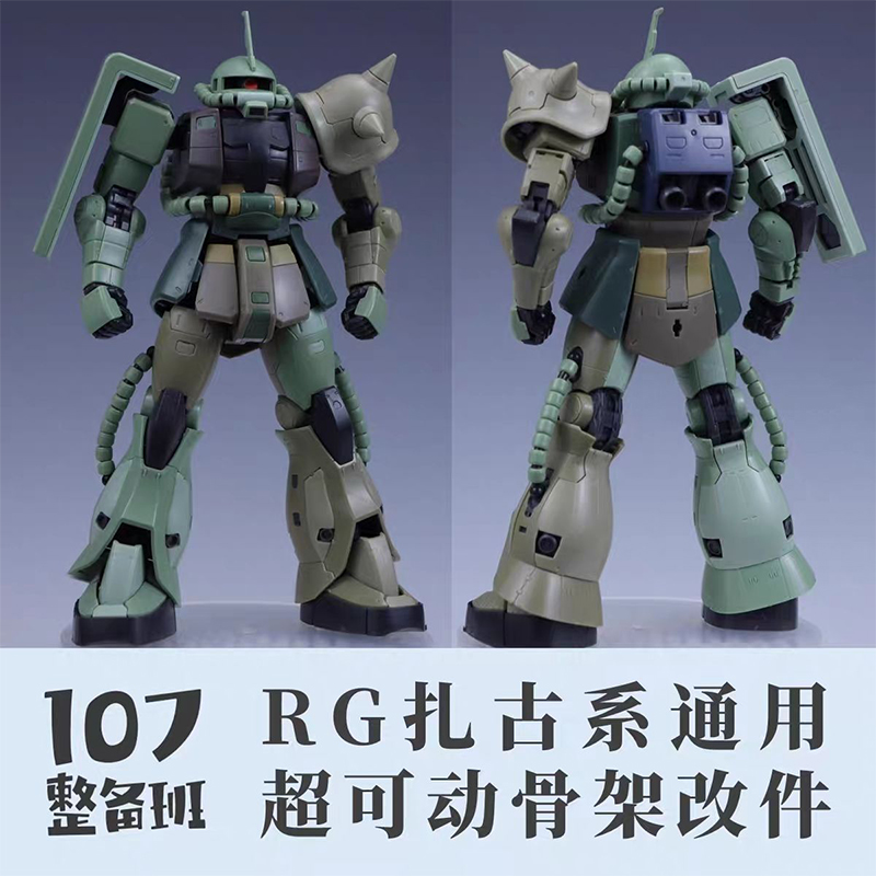 107 Model RG MS‑03 ZAKU Genera - огляд і ціна Model Kit Ms General