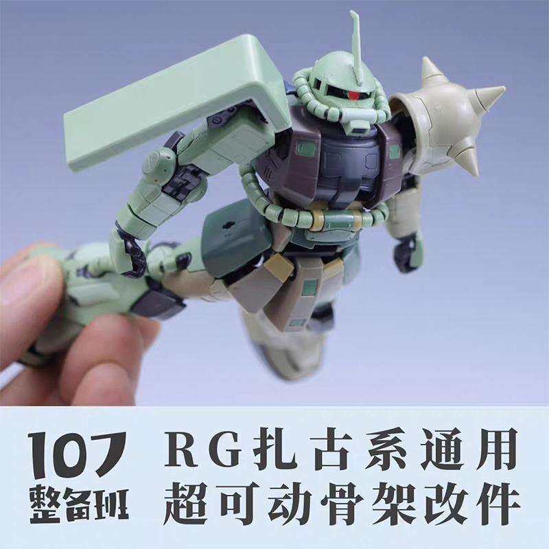 107 Model RG MS‑03 ZAKU Genera - огляд і ціна Model Kit Ms General