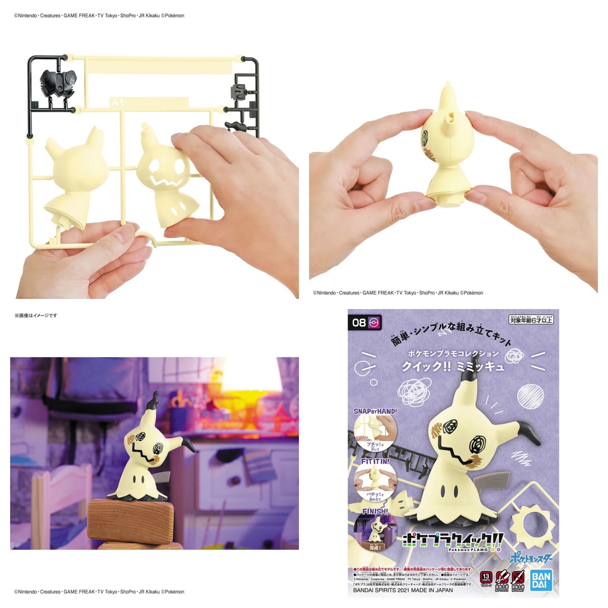 Original Bandai Pokemon Figure - огляд і ціна Model Kit Quick Mimikyu