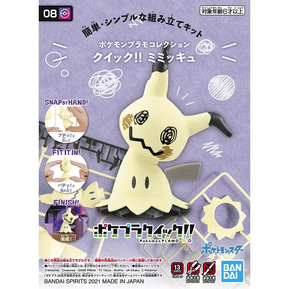 Anime Original Bandai Pokemon  - огляд і ціна Model Kit Quick Mimikyu