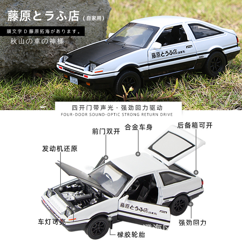 1:32 INITIAL D AE86 Car Model  - огляд і ціна Model Kit Ae86