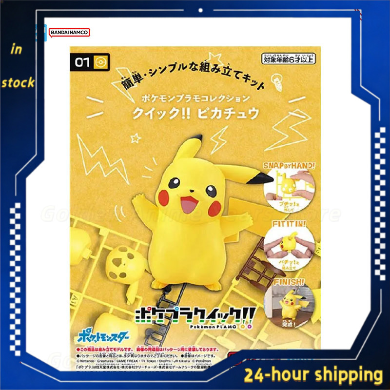 In Stock Genuine Bandai Pokemo - огляд і ціна Model Kit Quick Pikachu