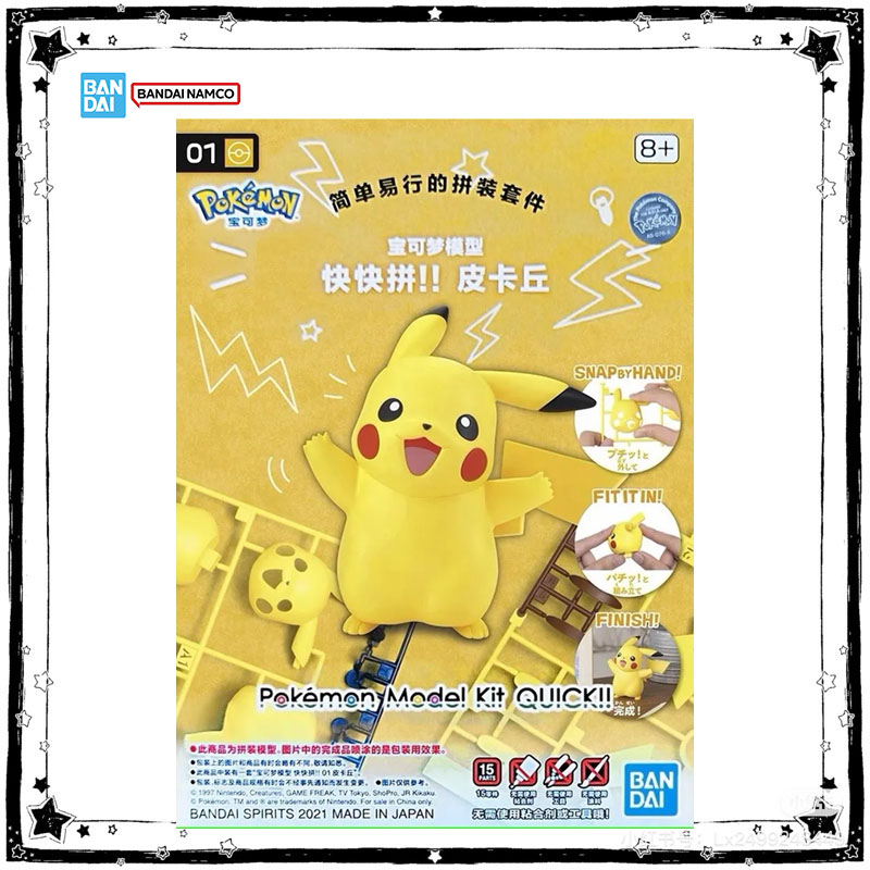 In Stock Bandai Pokemon Model  - огляд і ціна Model Kit Quick Pikachu