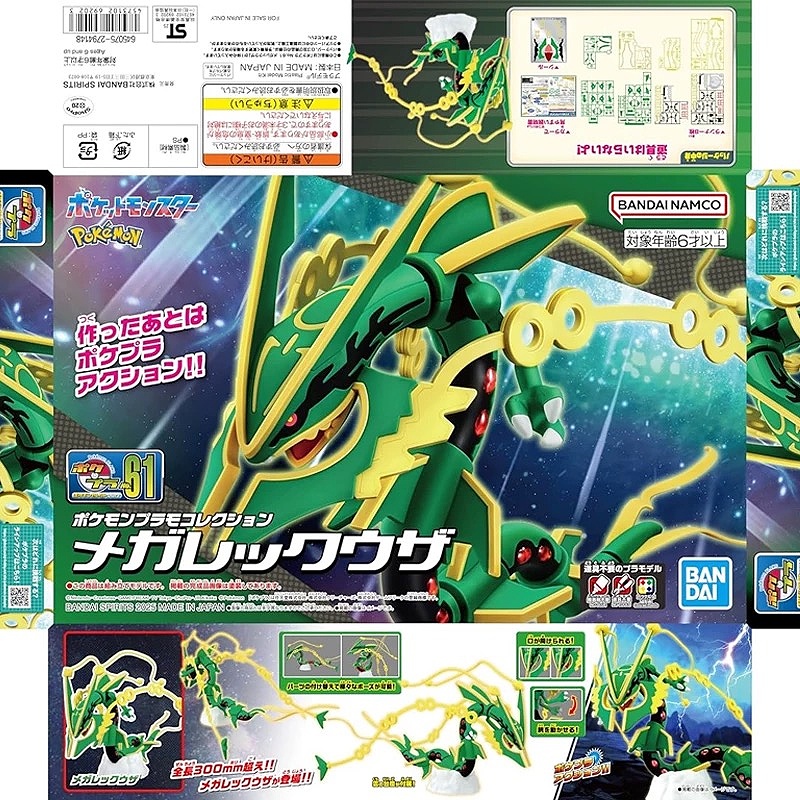 Original Bandai Pokemon Model  - огляд і ціна Model Kit Quick Pikachu