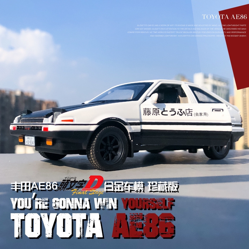 Toyota AE86 simulation model h - огляд і ціна Model Kit Ae86
