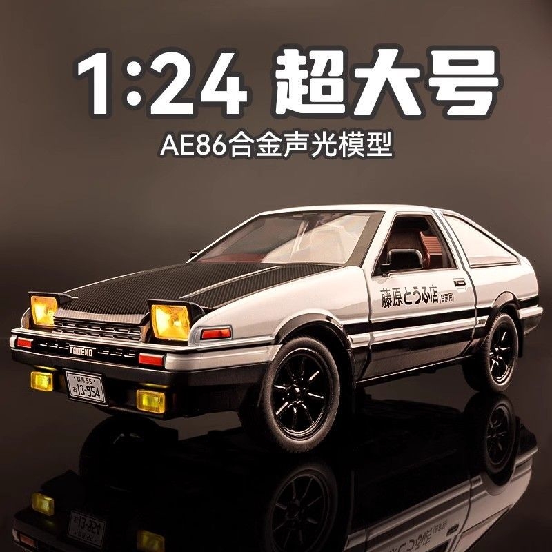 1:24 Toyota Trueno AE86 Alloy  - огляд і ціна Model Kit Ae86