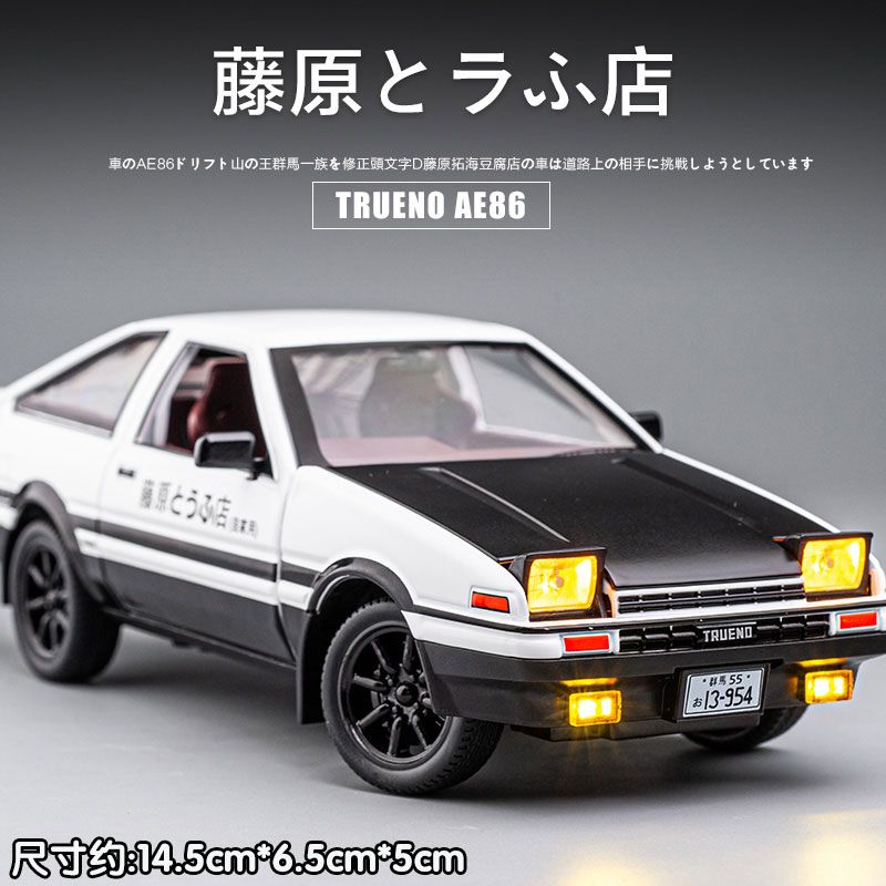 1:24 Toyota Trueno AE86 Alloy  - огляд і ціна Model Kit Ae86