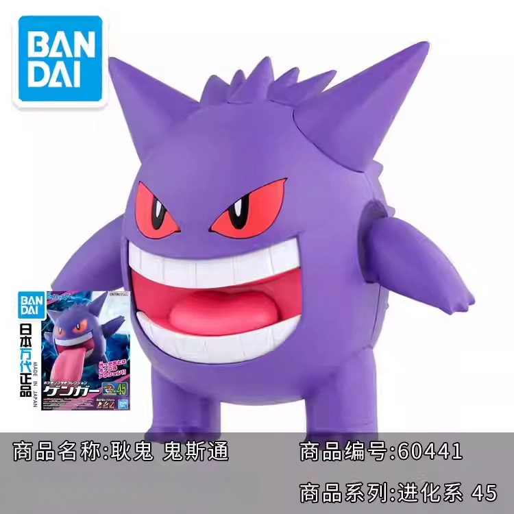 Original Bandai Pokemon Model  - огляд і ціна Model Kit Quick Pikachu